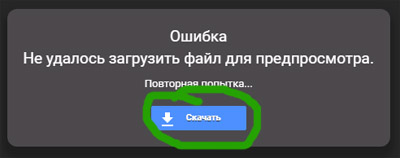 Скачать Скачать